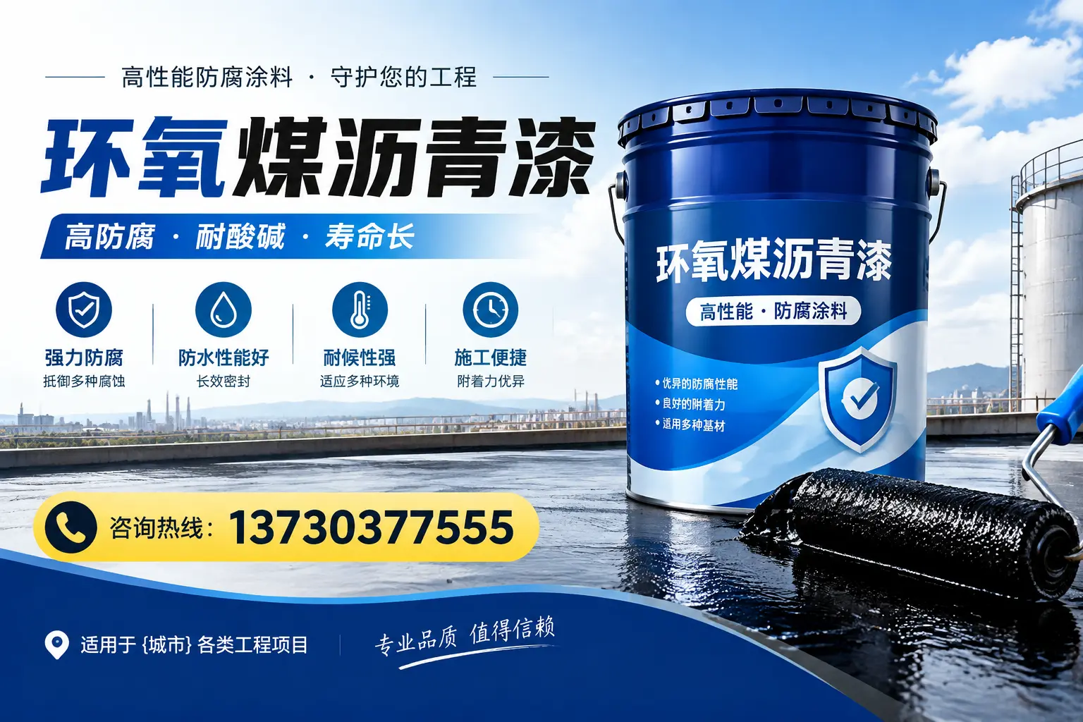 在武宁使用环氧煤沥青漆的常见误区解析
