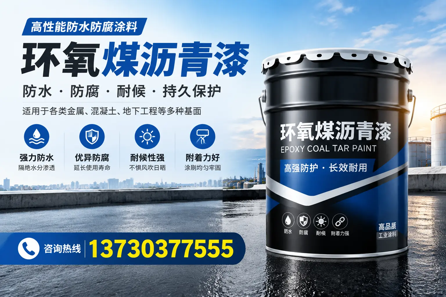 如何判断环氧煤沥青漆的质量？武宁消费者指南