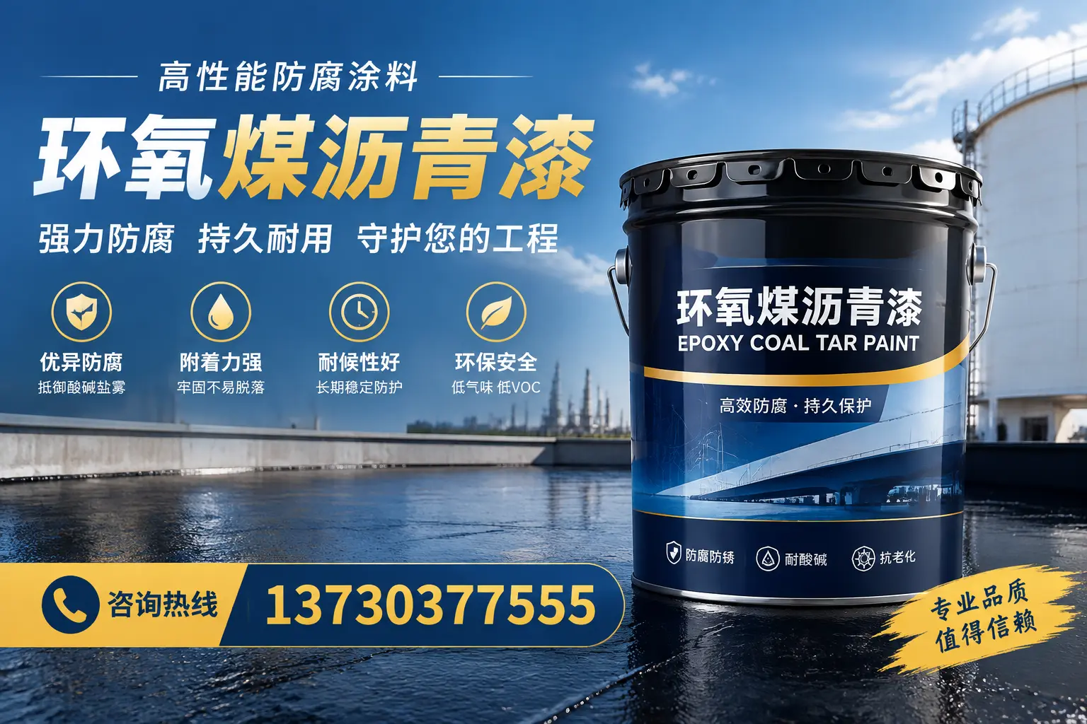 环氧煤沥青漆的耐久性分析，适合武宁的使用场景