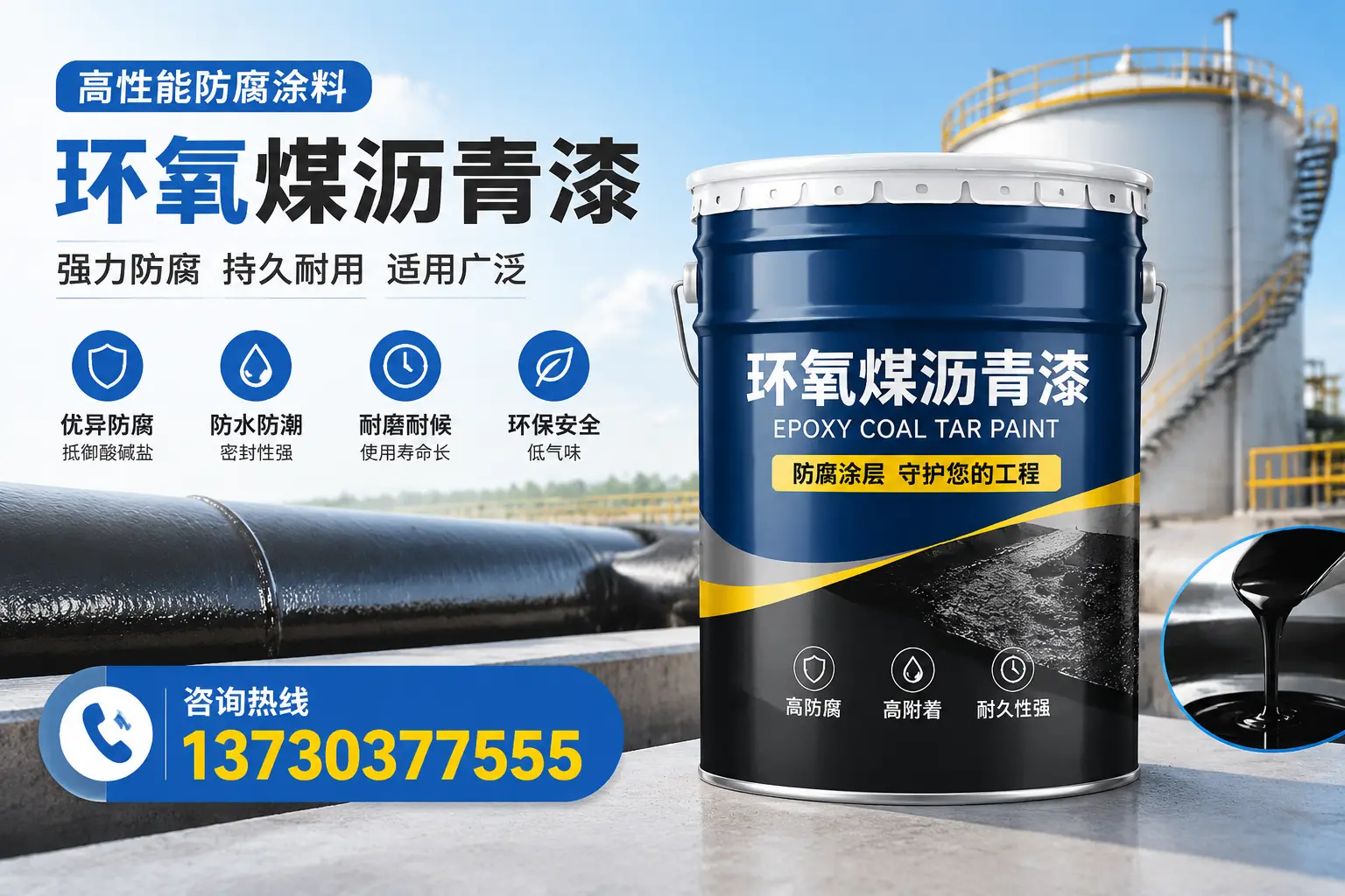 环氧煤沥青漆的耐久性分析,适合武宁的使用场景