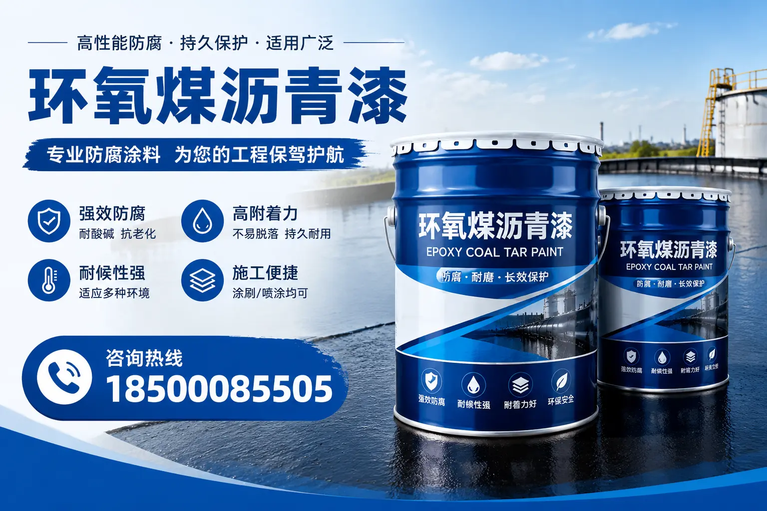 环氧煤沥青漆与其他漆类的比较，武宁用户的选择依据