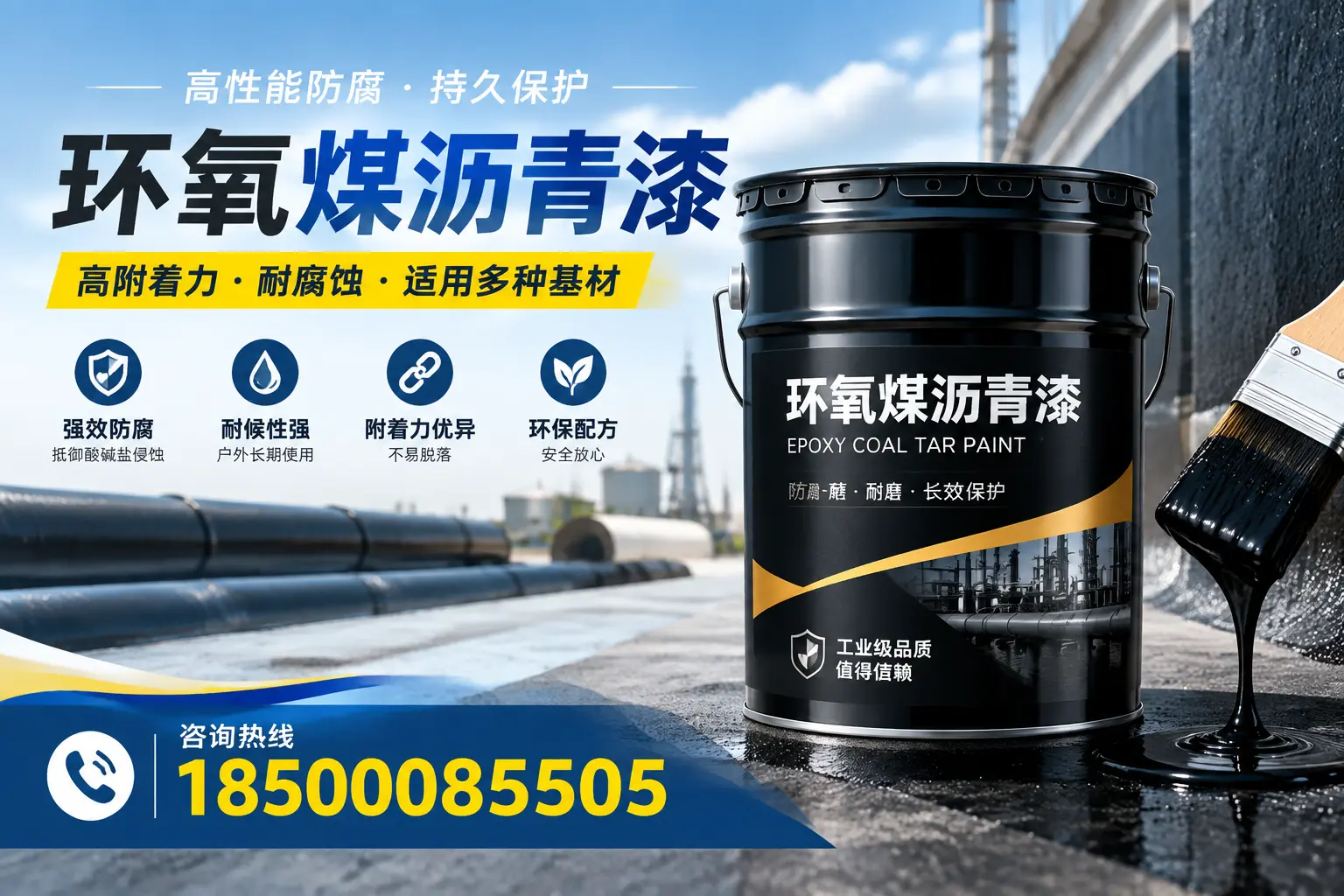 环氧煤沥青漆使用中的常见问题及解决方案,武宁用户指南