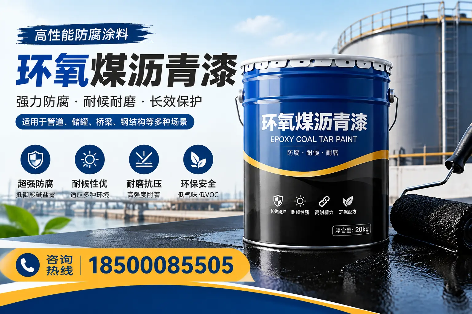 环氧煤沥青漆的施工步骤详解,武宁装修必备知识